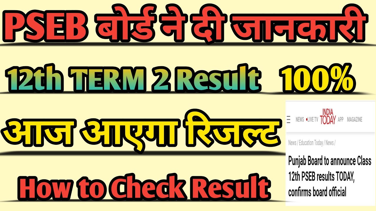 Pseb12th Result || Pseb Result 2022 || Pseb Result date 2022 | Pseb Term 2 Result | Pseb  News Today