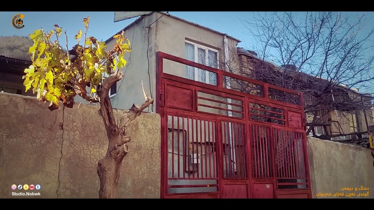 دەنگ و دیمەن ـ  گوندی نەچێ قەزای مەریوان