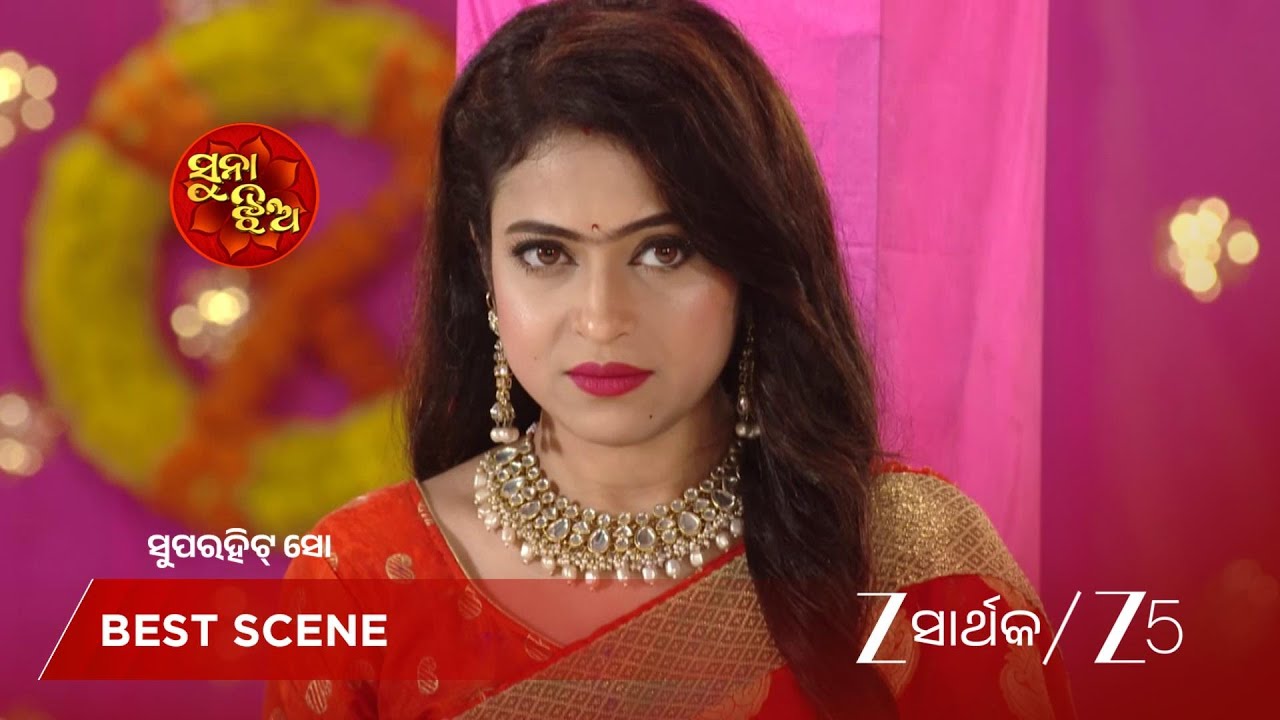 SUNA JHIA | ଦେବ ଏବଂ ଅର୍ଚ୍ଚନାଙ୍କୁ ପୋଡ଼ିବା ପାଇଁ ଆସି ନିଜେ ଫାସିଗଲେ ରେଡ୍ ଶାଢ଼ୀର ମହିଳା।