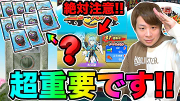 ぷにぷにとうまガチャ ぷにぷにとうまガチャ