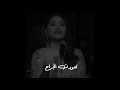 تعودت الجراح لفنانة العرب أحلام صوت يكسر الخاطر 