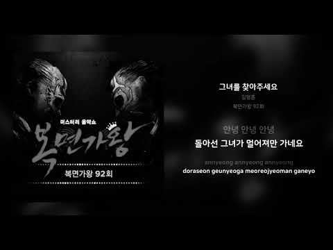 [울랄라세션] 김명훈 - 그녀를 찾아주세요 / 인연은 우연이 아니다
