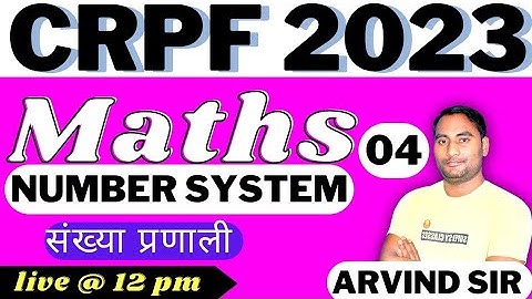 CRPF MATHS 2023#CRPF MATHS NUMBER SYSTEM(संख्या पद्धति)#CRPF MATHS 2023#CRPF HCM & ASI MATHS 2023