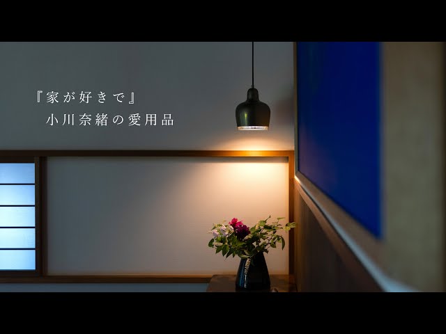 小川奈緒 さん エプロン&sketch2冊 sddefault.jpg