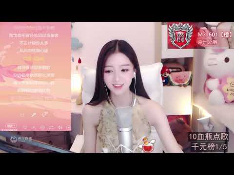 虎牙美女主播翻唱《爷爷泡的茶》，真的太好听了