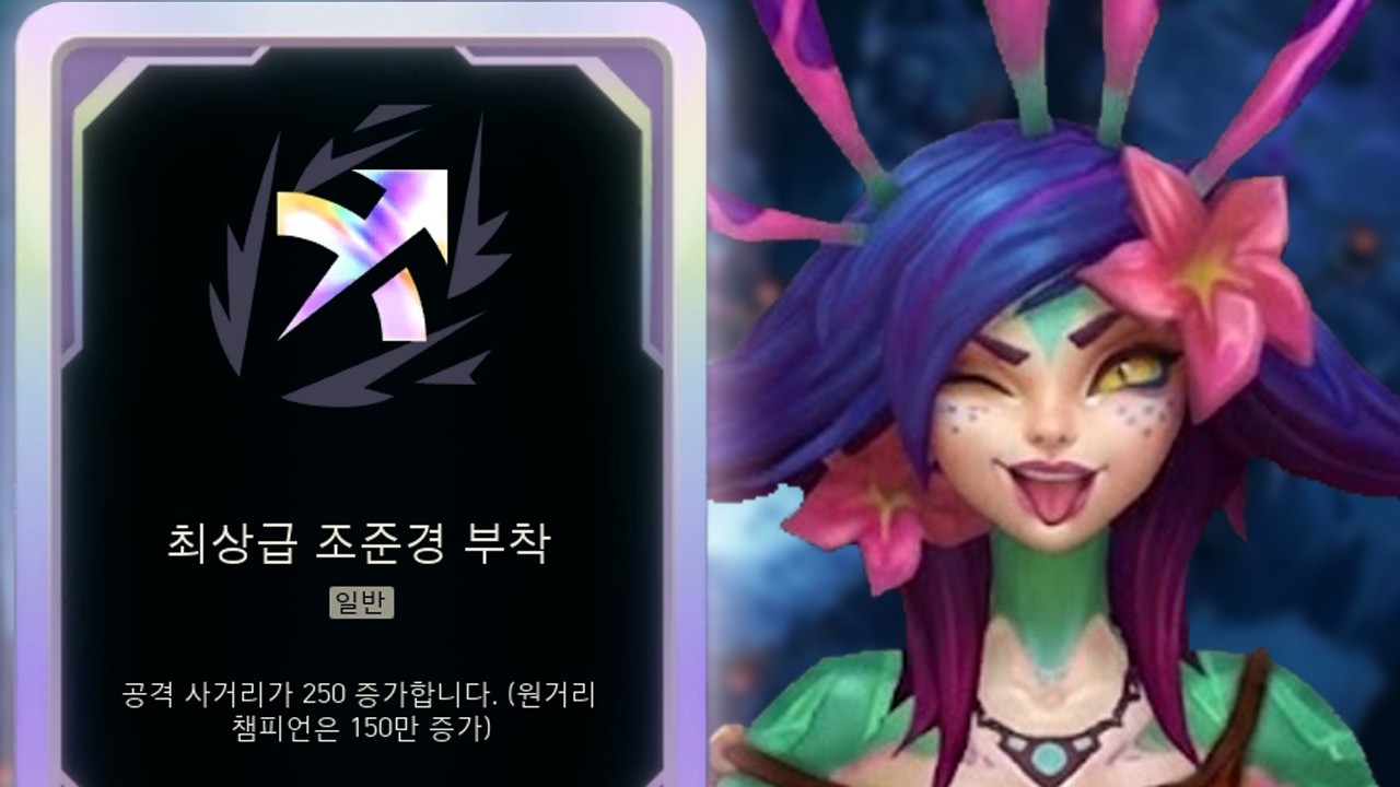 니코는 AP라는 편견을 버리세요. 조준경 니코