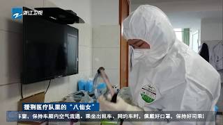 新冠肺炎|武汉火神山医院又有71位患者出院 是出院最多的一次 《众志成城 防控疫情》20200223 [新冠肺炎|Coronavirus]