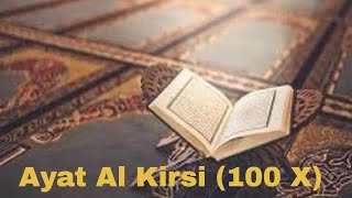 Quran- Ayat Al Kirsi (100 times) Read by Muhammed Al Kurdi, For Calmness, Relaxation, Protection