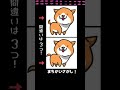 3つの間違い探し! #脳トレ #犬