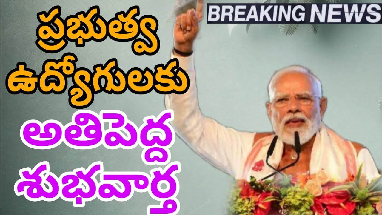 Big Good News to Government Employees by Central Government 