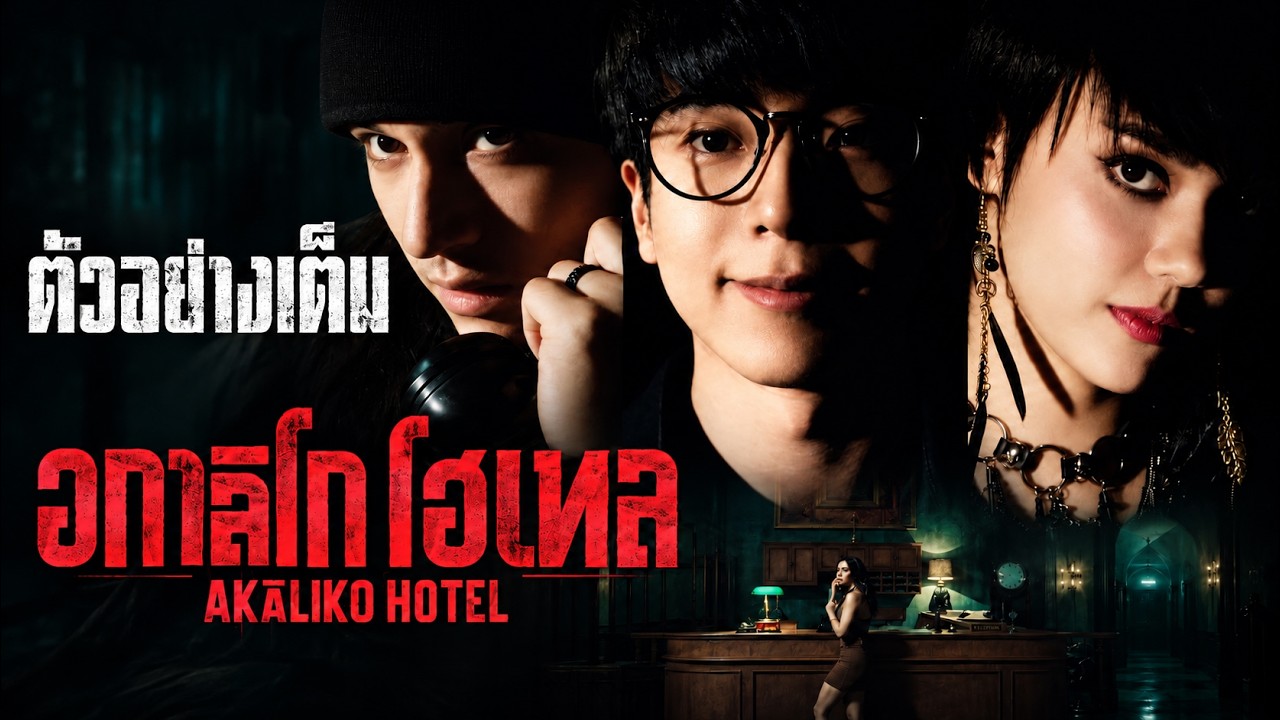 ทีเซอร์หลัก 1