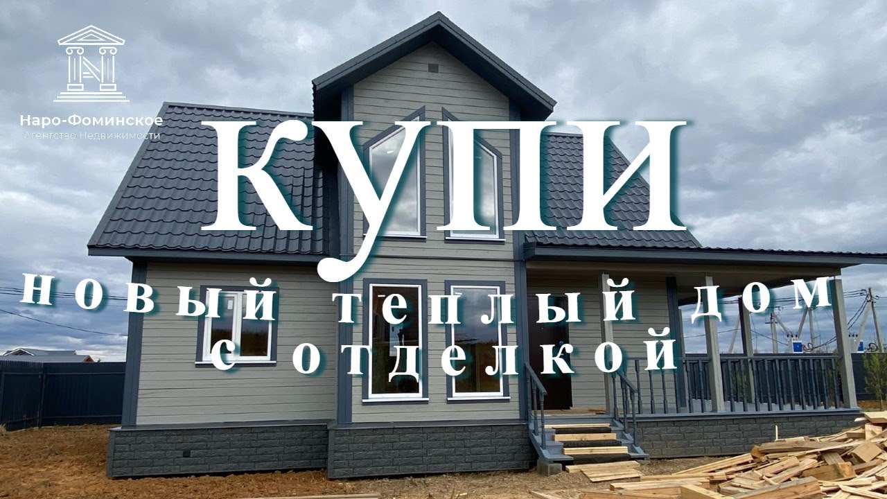 Дом под ключ в Новомихайловский купить