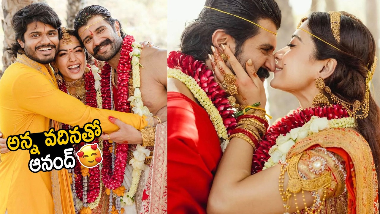 Anand Devarakonda Happy Moments With Vijay Devarakonda And Rashmika Mandanna | Bhairava Media
