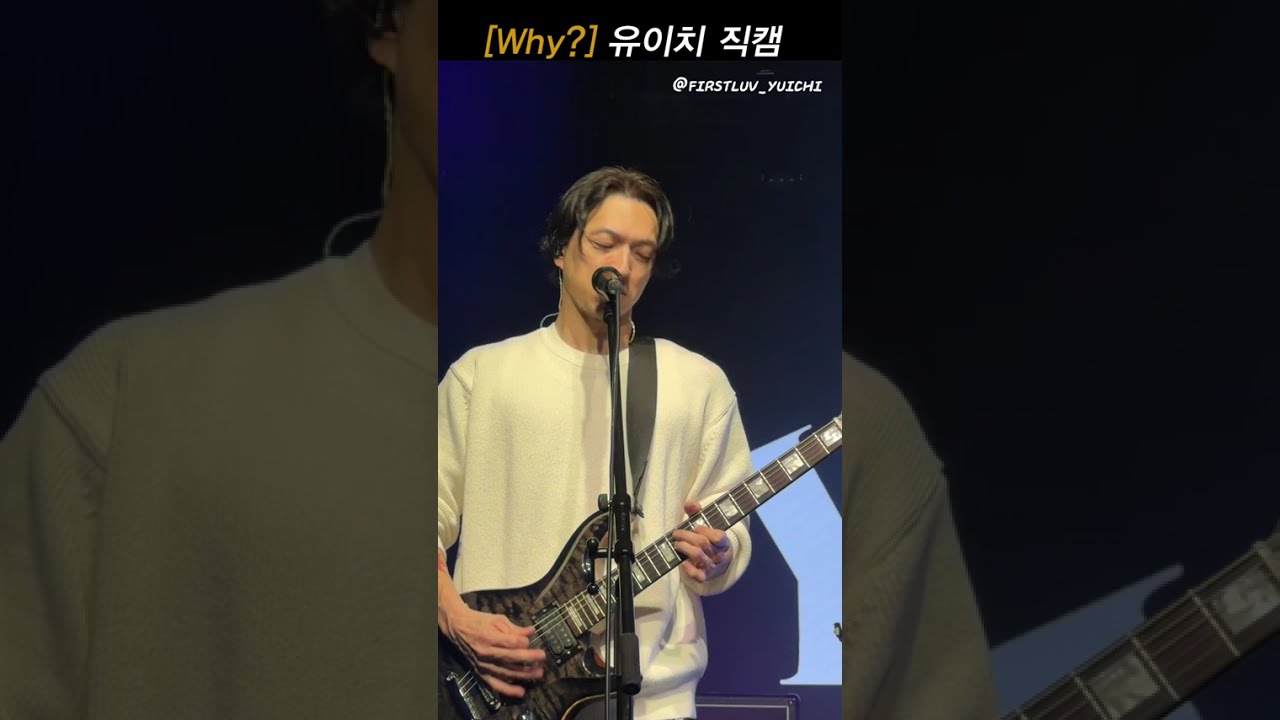 #y2k콘서트 #y2k #why  #유이치 직캠