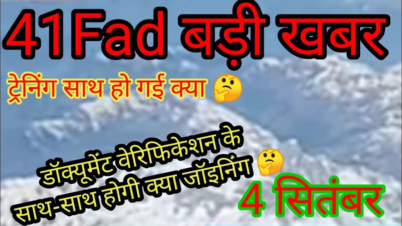 41Fad New Update | 41fad tradesman mate | Fireman & MTS Result kab aayega | 41fad result 2022 today