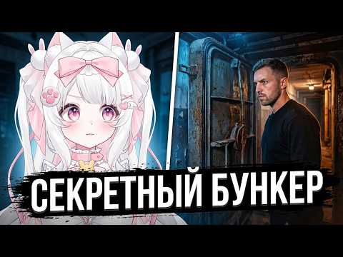 ЧЕРНИЧКА СМОТРИТ:Нашли Заброшенный Бункер-Призрак! Этого Места Нет На Карте!