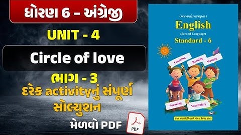 std 6 english unit 4 cricle of love part 3 | dhoran 6 english unit 4 ભાષાંતર + activity સોલ્યુસન
