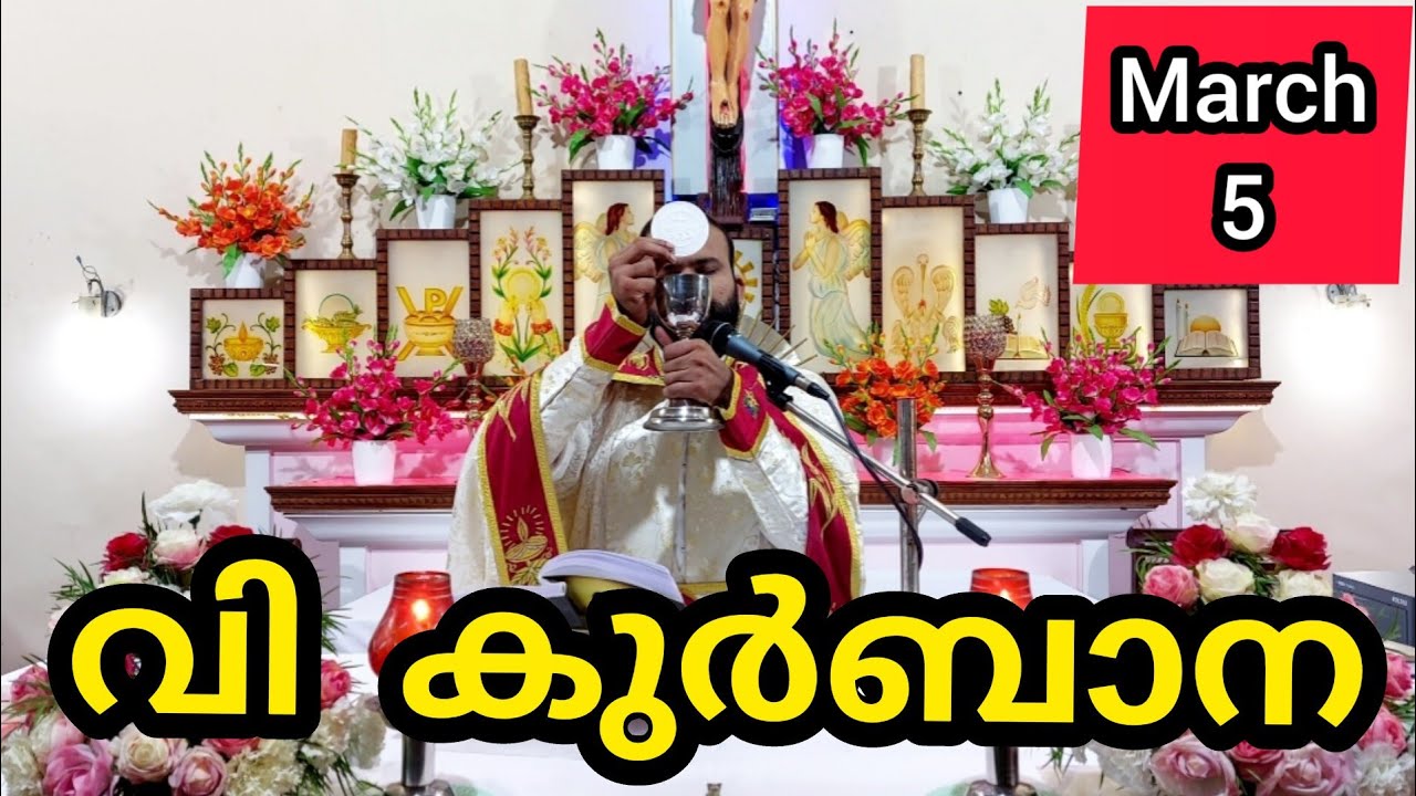 Holy Mass March 5 Monday Today Malayalam 5.30 am Syromalabar #holymass #live #qurbana #frjinu #malay