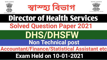 Assam DHS/DHSFW Solved Question Paper l Accountant/Finance/Statistical Assistant/Account cum Cashier