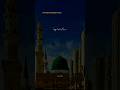 Ay Khatam e Rasul 💗💕|Heart touching islamic naat|Noor e madinah #mashallah_ماشاءالله #rasoolallah