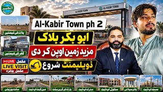 Al-kabir Town ph2 / Abubak extension / New land open / current rates development updates 