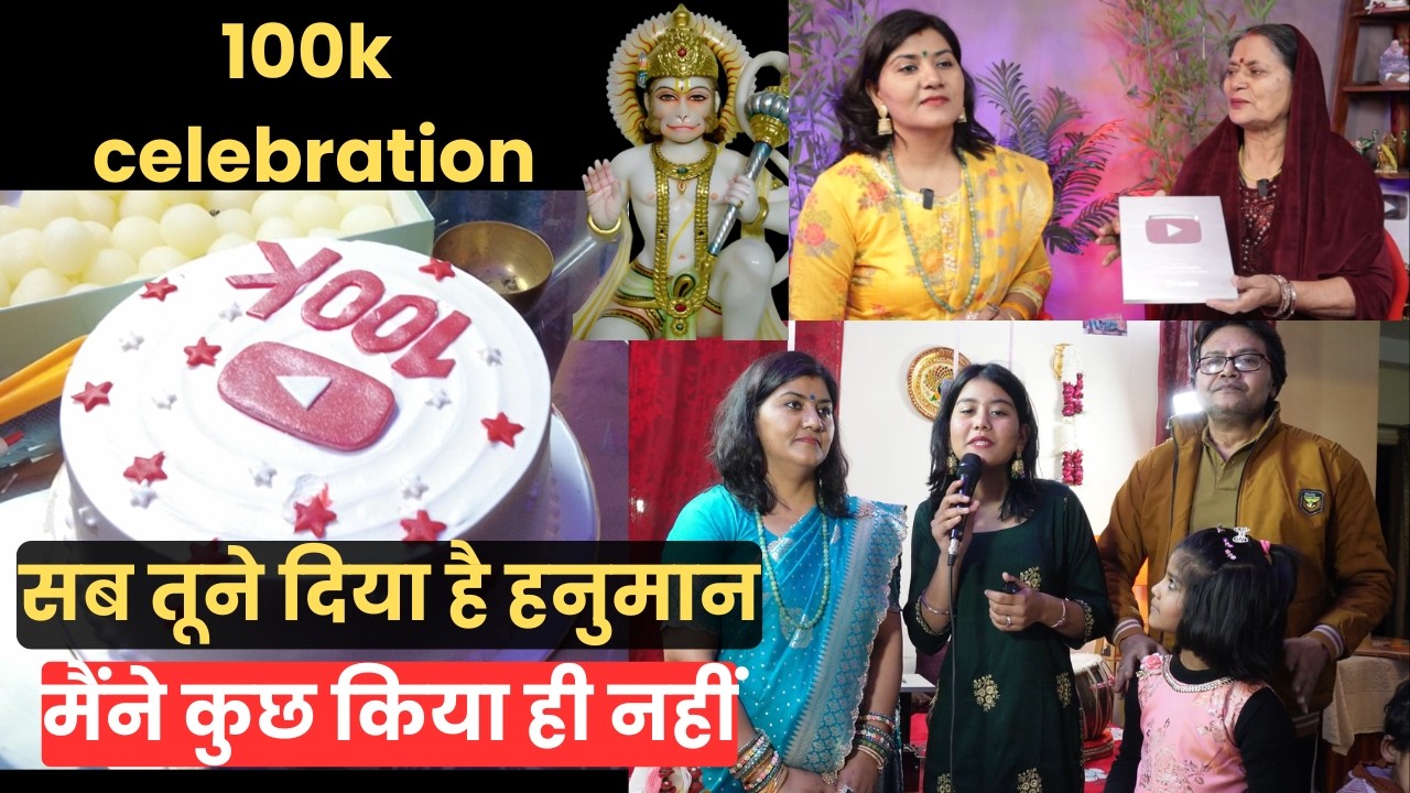 You Tube Silver Play Button Celebration Hanuman Bhakti celebration 100k celebration