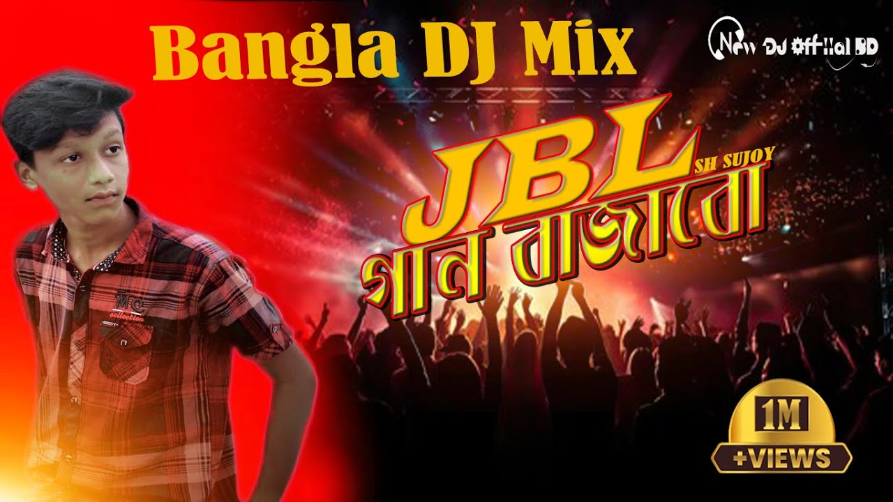 JBL gan bajabo 🎶| জেবিএল গান বাজাবো | tiktok viral song 2024 | bangla dj song | new dj official bd