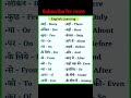 English learning#grammar #daily use sentence#spoken English learning#videos #viral video#reels