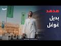 صباح العربية | تطبيق هدهد.. الخرائط بلمسة سعودية