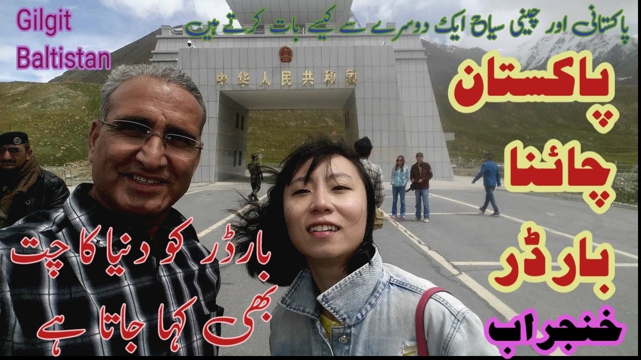 China–Pakistan Border | Khunjerab Pass | Gilgit Baltistan | pak china border | Sherin Zada