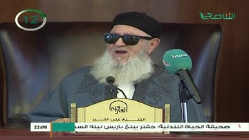 الوافي في شرح الشاطبية | 49 |  باب فرش الحروف- سورة البقرة | الشيخ علي التير