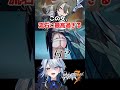【崩壊3rd】この女、あまりにも最高 #崩壊3rd #HonkaiImpact3rd #ヴィタ #vita #shorts