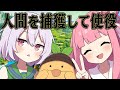たくさんの人間をめちゃくちゃ圧縮すれば 最強の人類が作れるはず 【パルワールド】