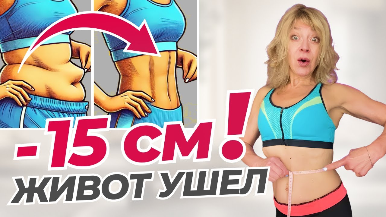 Полное уничтожение жира на ЖИВОТЕ за 10 дней БЕЗ СПОРТА и ДИЕТ! Сделайте этот массаж ДОМА.