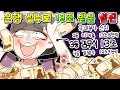 사이다툰 은행 실수로 13조 받아버린 일진 재벌인 척 갑질하다가 역대급 참교육ㅋㅋㅋ 썰툰 영상툰 사이다툰 은행 실수로 13조 받아버린 일진 재벌인 척 갑질하다가 역대급 참교육ㅋㅋㅋ 썰툰 영상툰