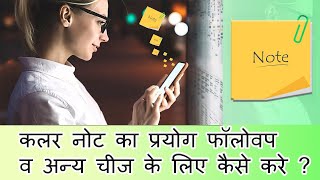 How To Use Color Note screenshot 3