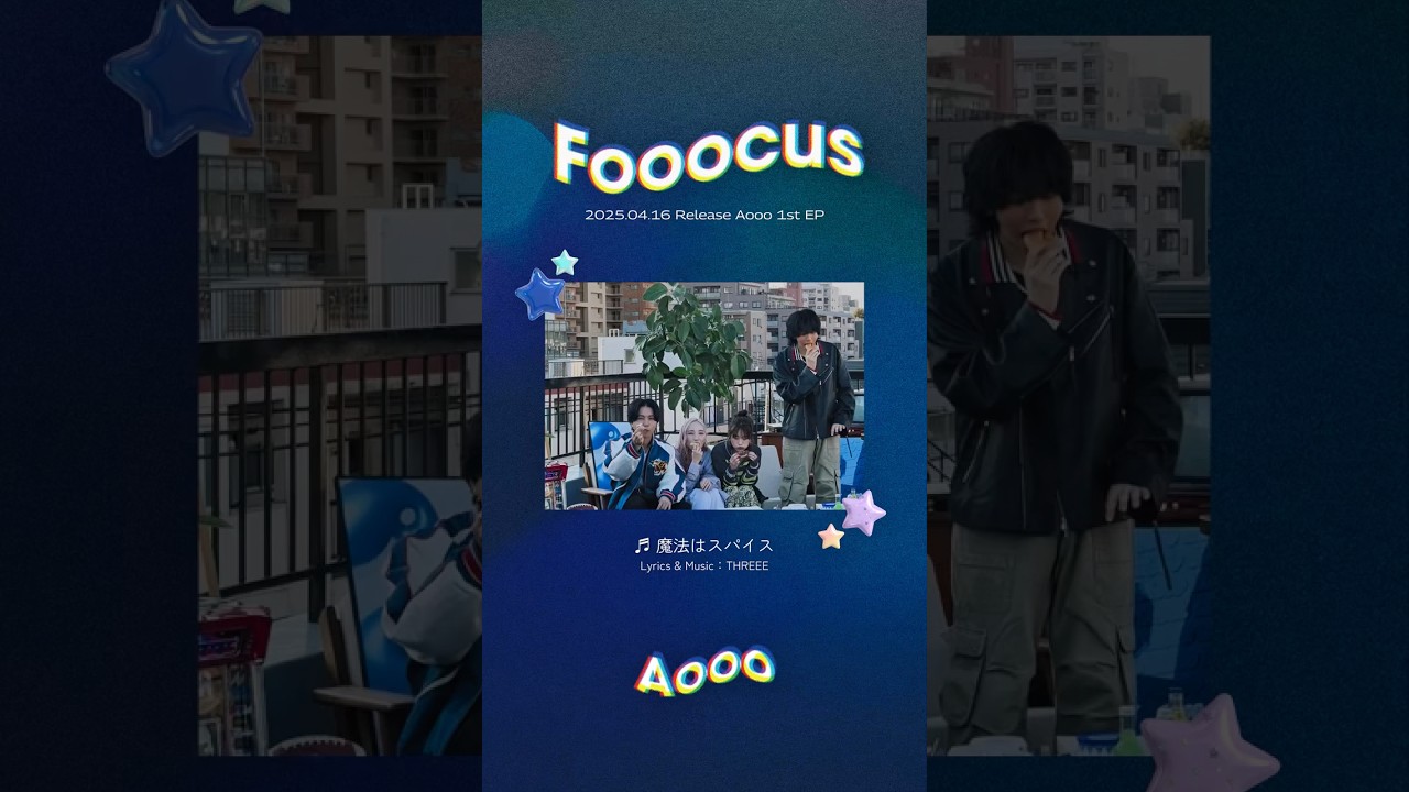 Aooo 1st EP『Fooocus』リリース1周年𖤐ˊ˗ #Aooo #Fooocus - YouTube