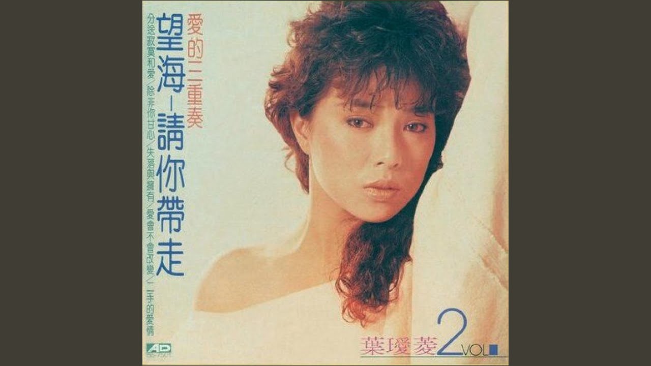 請你帶走