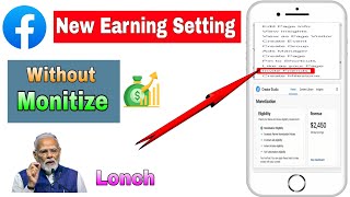 Facebook New Earning option Lonch | Facebook se jada Paisa kamao Good news