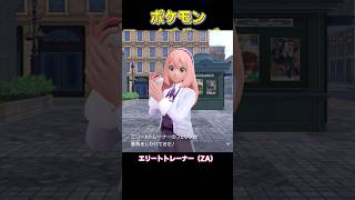 正直イケるキャラ　10個答えよ その17【#ポケモンチャンピオンズ #ゆっくり#ポケモンsv】