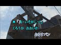 Wii カラオケ U - (カバー) パンパパ・パン / 横山だいすけ,三谷たくみ (原曲key) 歌ってみた