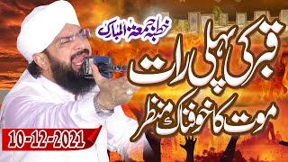 Hafiz Imran Aasi - Qabar ki Pehli Raat - Very Emotional Bayan By Hafiz Imran Aasi Official screenshot 3