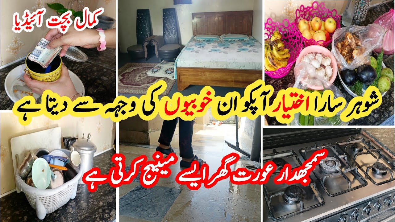 Money Saving Tips | How I Manage My Daily Routine | Time Saving Habits