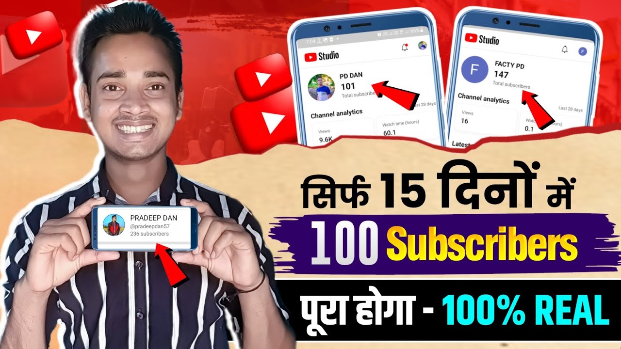 100 subscribers kaise kare | 100 subscriber kaise badhaye | How to get 100 subscribers