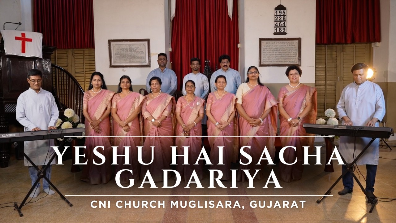 Yeshu Hai Sacha Gadariya | CNI Church, Muglisara, Surat, Gujraat.