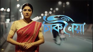 Chaknoiya Ep-205 01-09-2025