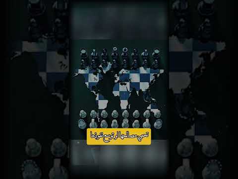 شو يعني الجيوسياسية