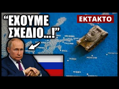ΕΚΤΑΚΤΟ! Θα μπει