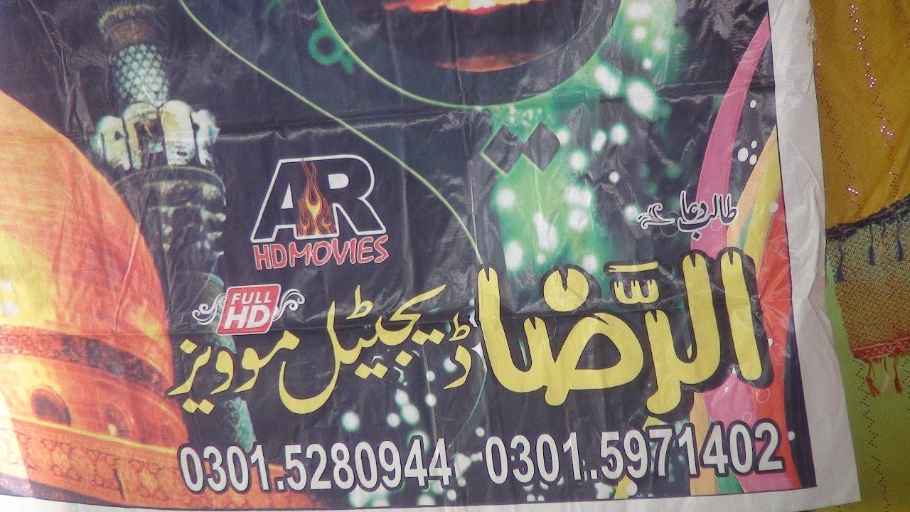 live majlis//Basti Greeb shah Seet Pur/Gold Mines Hindi/Shia Media