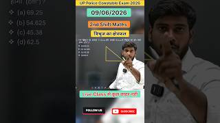 up police constable analysis | upp math paper solve | upp math analysis | mensuration 2D | upp maths